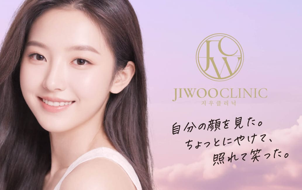 JIWOO CLINIC(ジウクリニック)